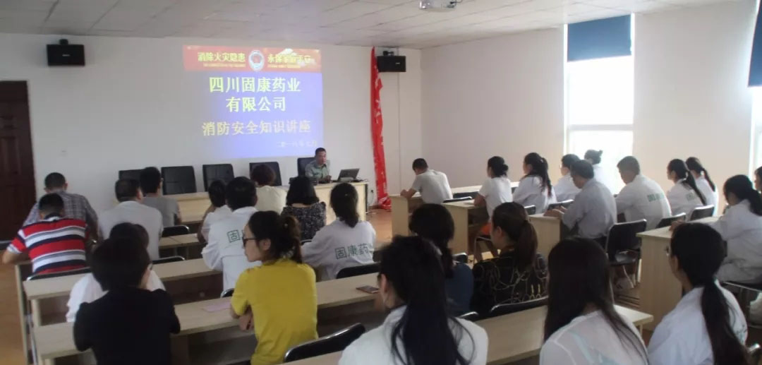 四川爱体育（中国）官方网站-AI SPORTS
药业-消防安全培训2.jpg